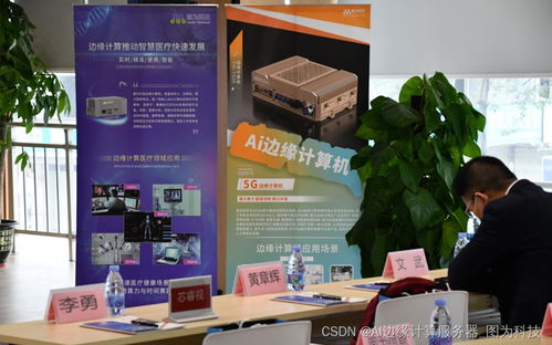 前沿賦能 深圳人工智能產業協會攜手圖為科技，共啟邊緣計算新紀元與技術服務新篇章