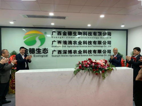攜手共贏，科技賦能 三家企業落地相思湖，開啟農業技術咨詢服務新篇章